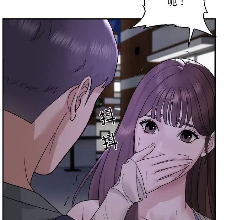 邻居跑路中第1話