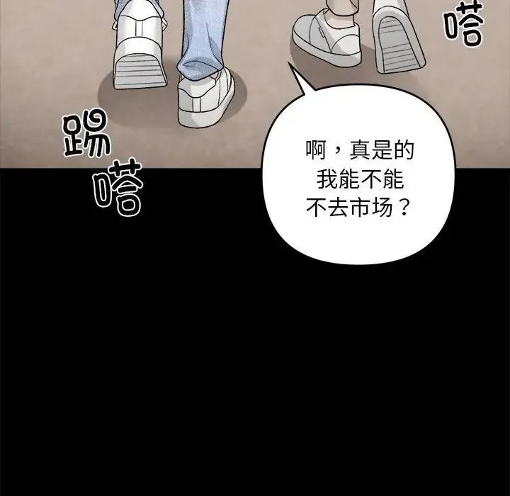 邻居跑路中第1話