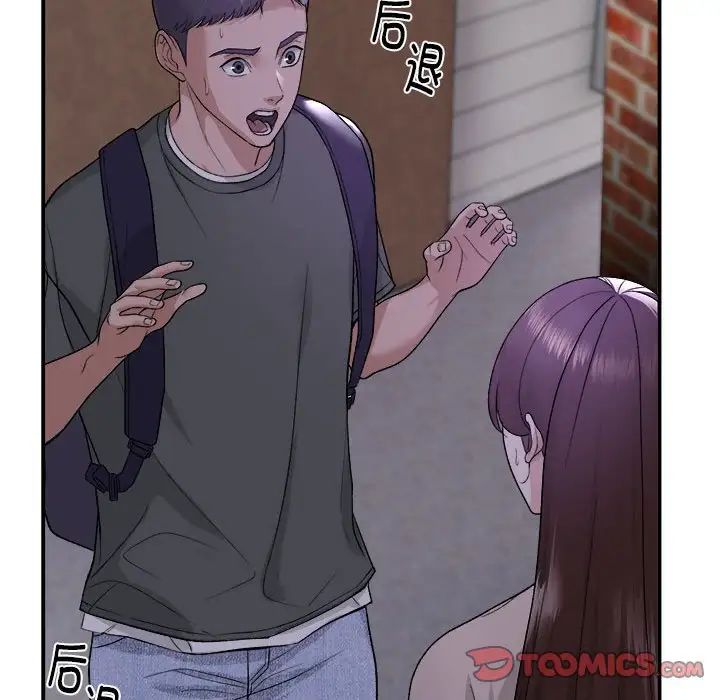 邻居跑路中第1話