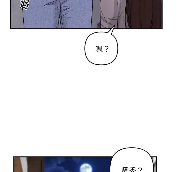 邻居跑路中-第1话 - 图片 55