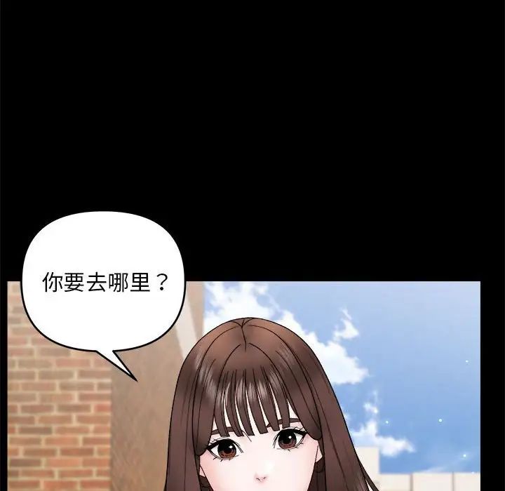 邻居跑路中第1話