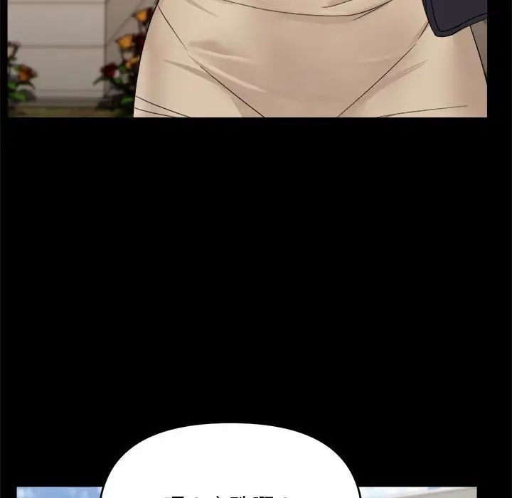 邻居跑路中第1話