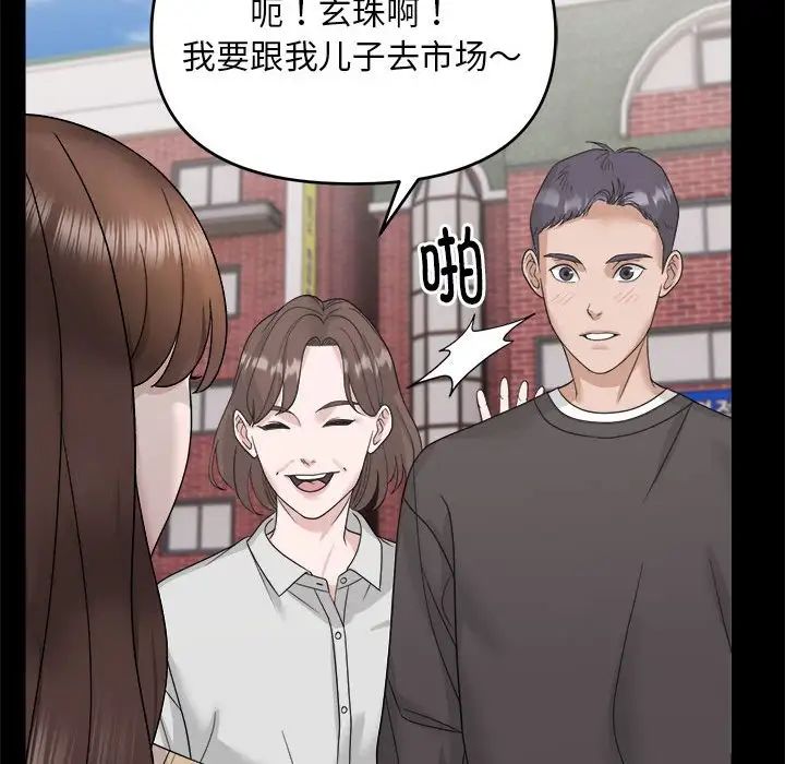 邻居跑路中第1話