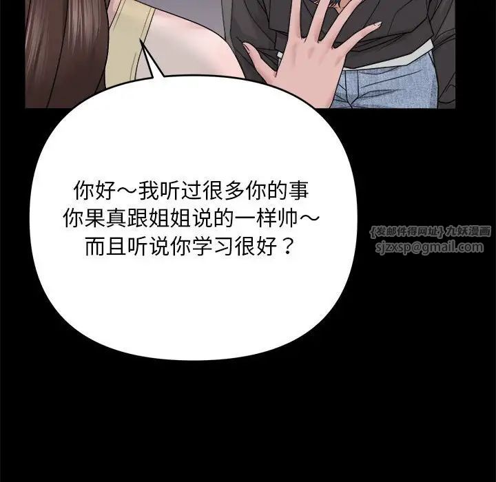 邻居跑路中第1話