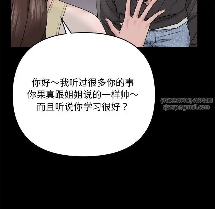 邻居跑路中第1話
