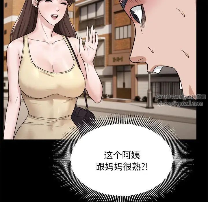 邻居跑路中第1話