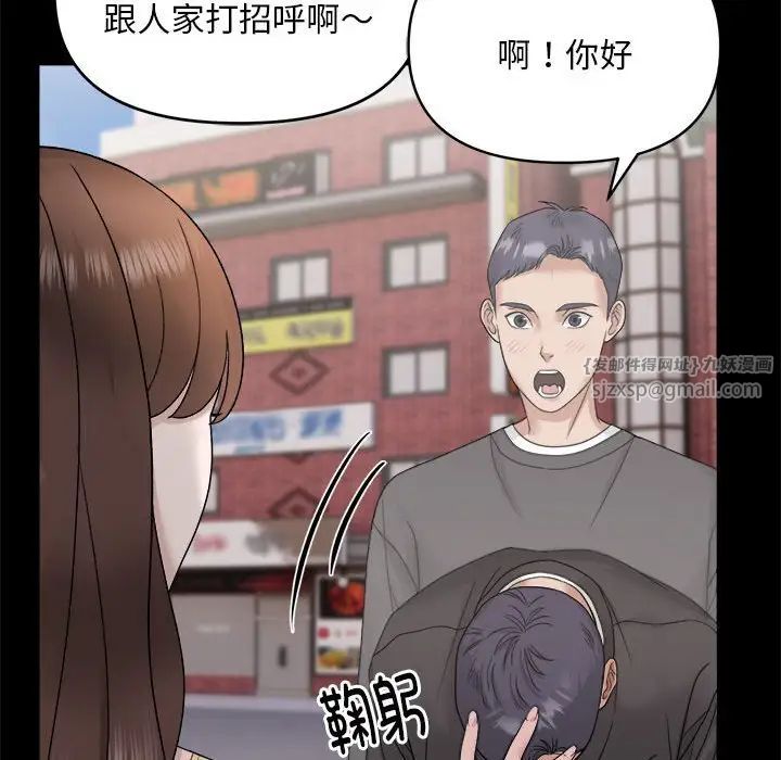 邻居跑路中第1话