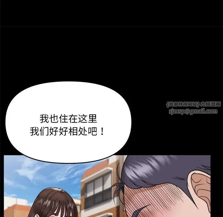 邻居跑路中第1话