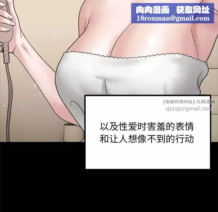 邻居跑路中第1話