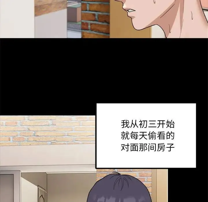 邻居跑路中-第1话 - 图片 72