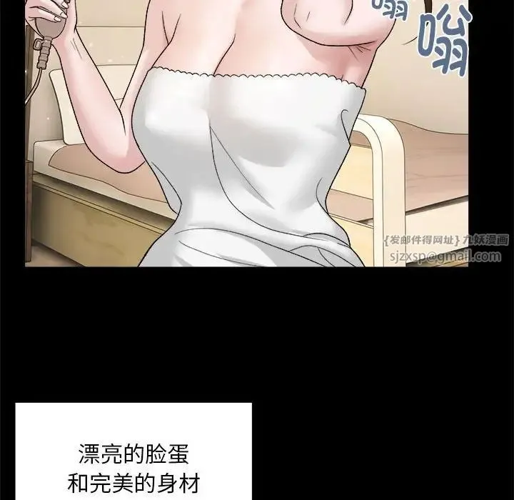 邻居跑路中-第1话 - 图片 75
