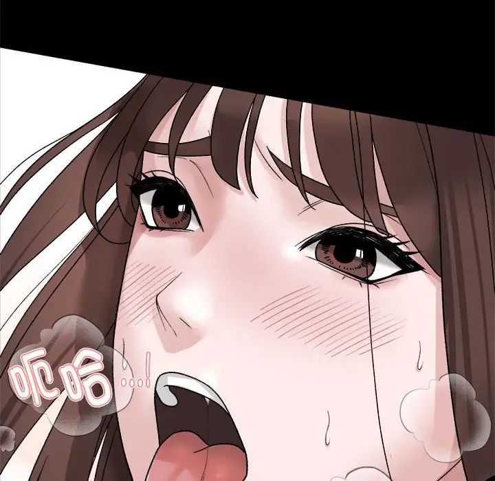 邻居跑路中第1話