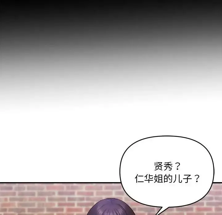 邻居跑路中-第1话 - 图片 98