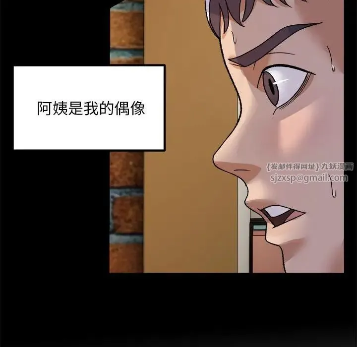 邻居跑路中-第1话 - 图片 97