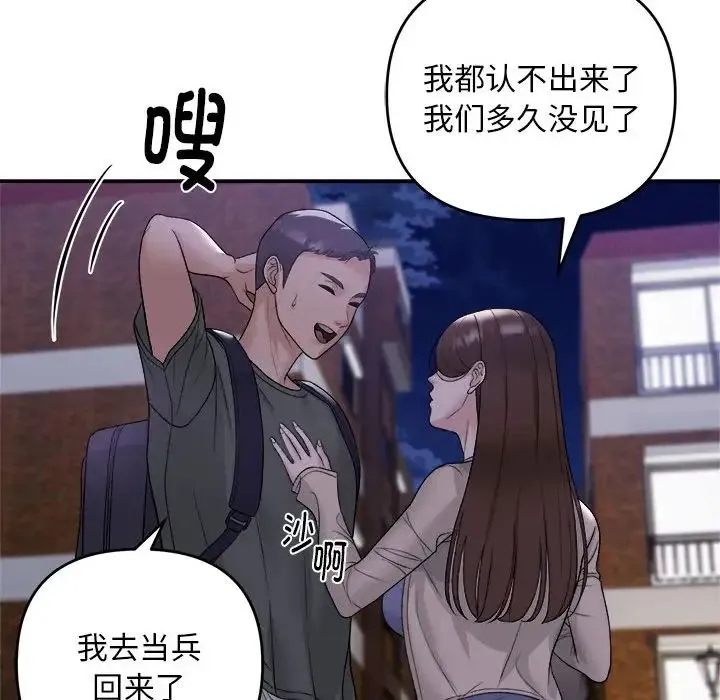 邻居跑路中第1話