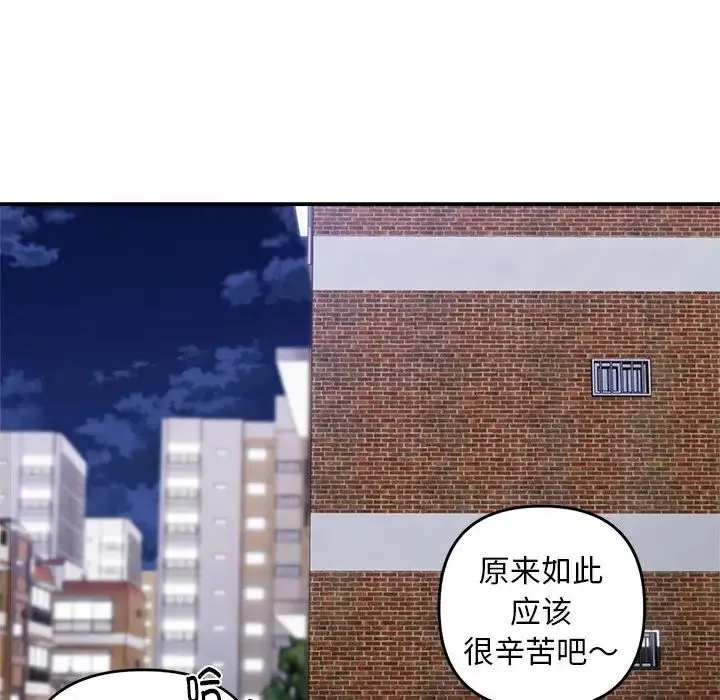 邻居跑路中-第1话 - 图片 106