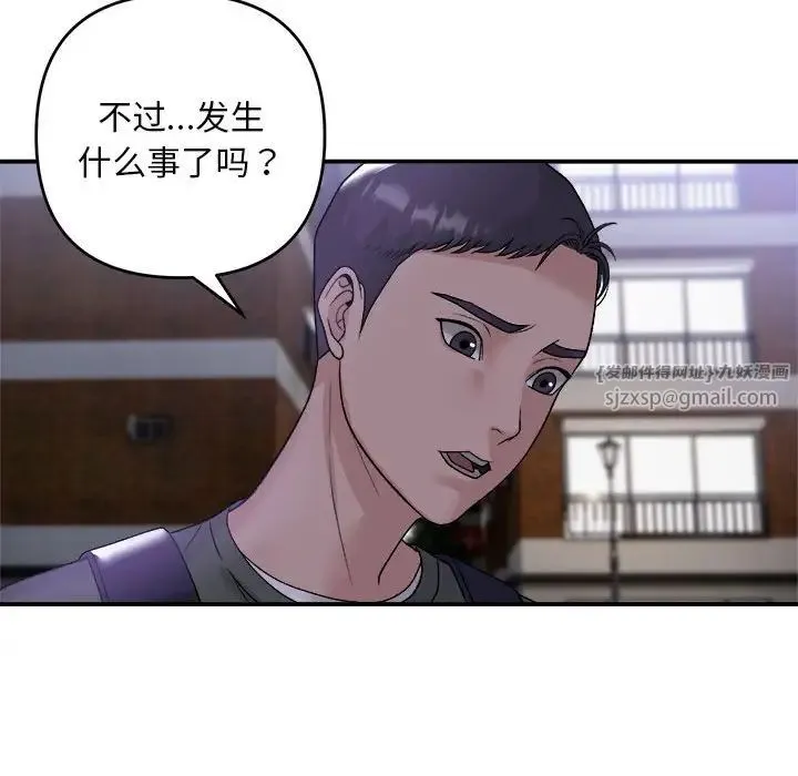 邻居跑路中-第1话 - 图片 108