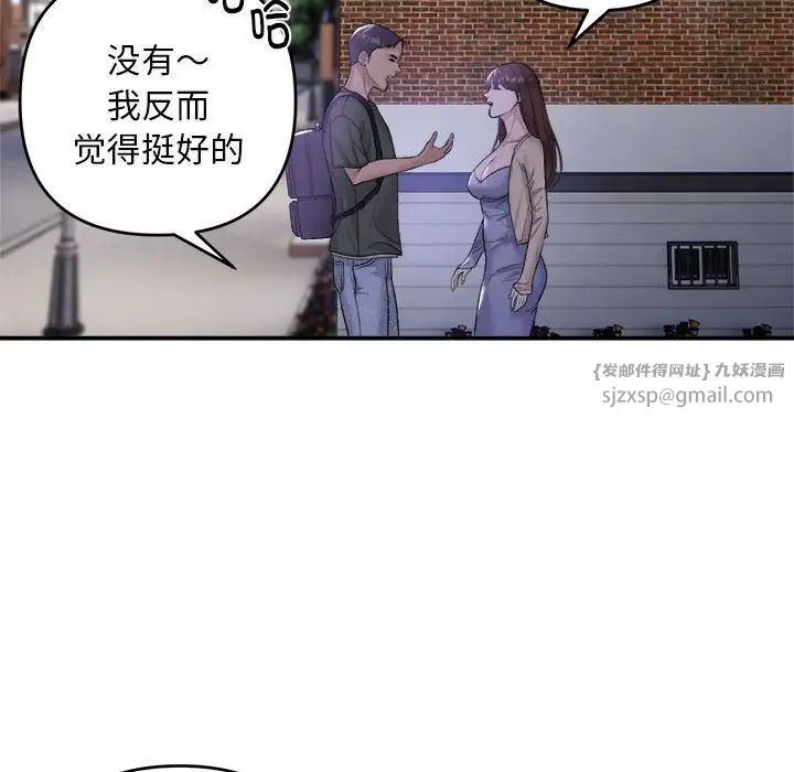 邻居跑路中第1話