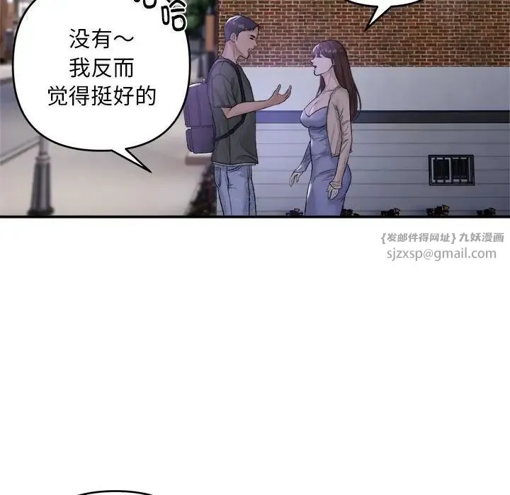 邻居跑路中第1話