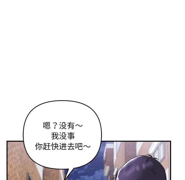 邻居跑路中-第1话 - 图片 109