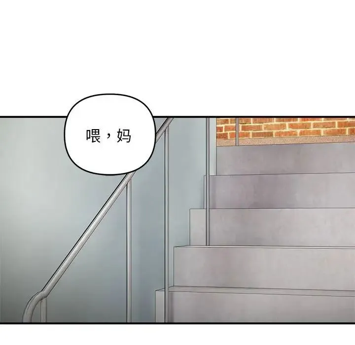 邻居跑路中-第1话 - 图片 118