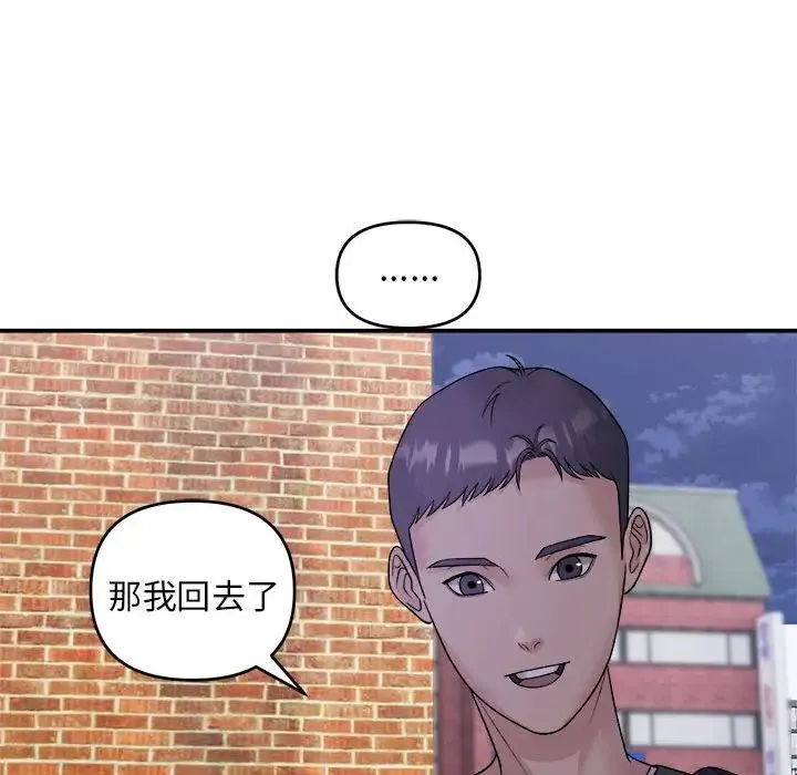 邻居跑路中-第1话 - 图片 114