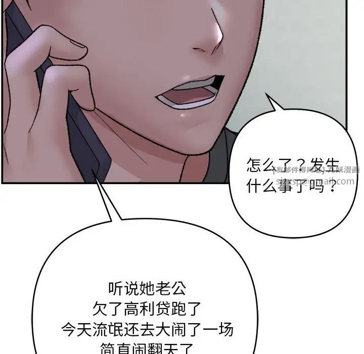 邻居跑路中第1话