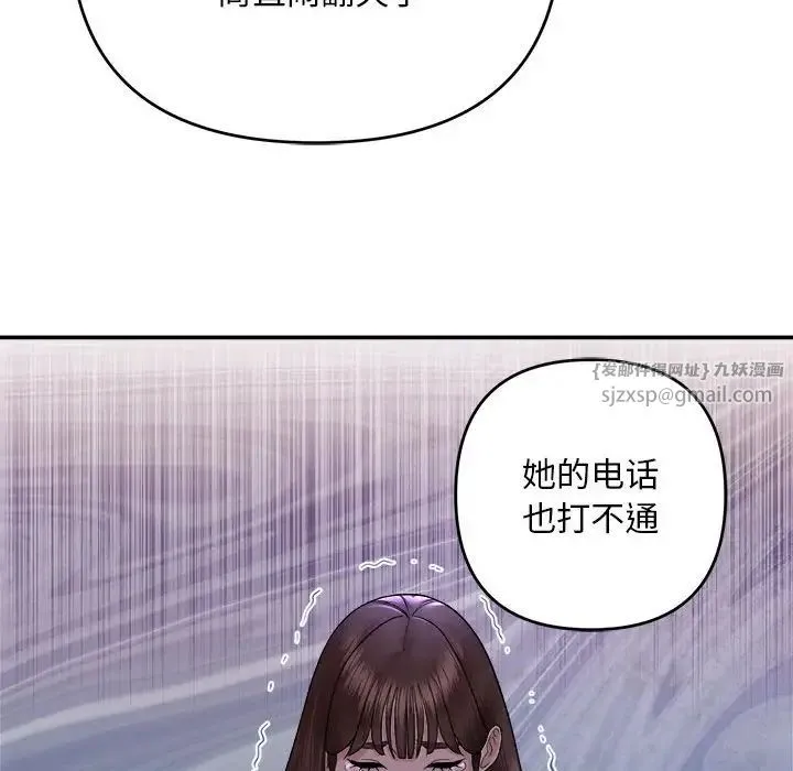 邻居跑路中第1話