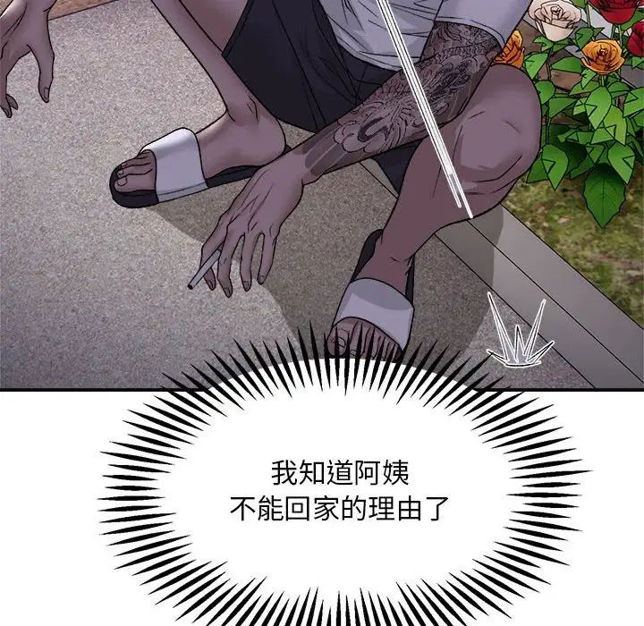 邻居跑路中第1话