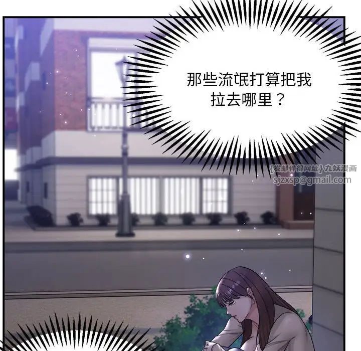 邻居跑路中第1话