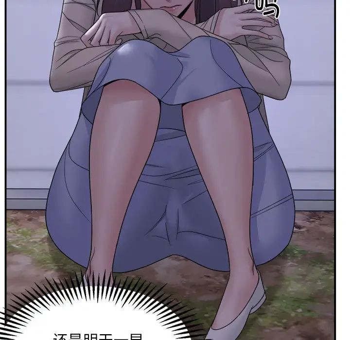 邻居跑路中第1話