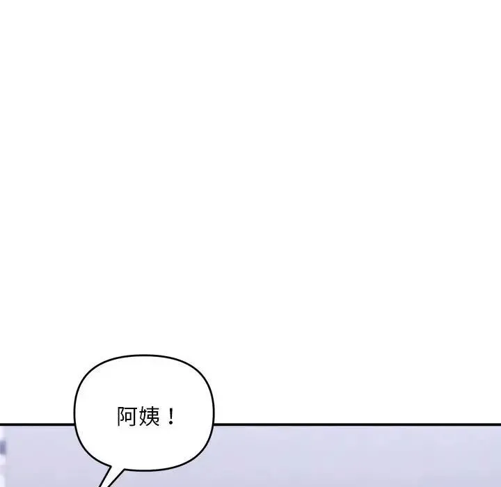 邻居跑路中第1話