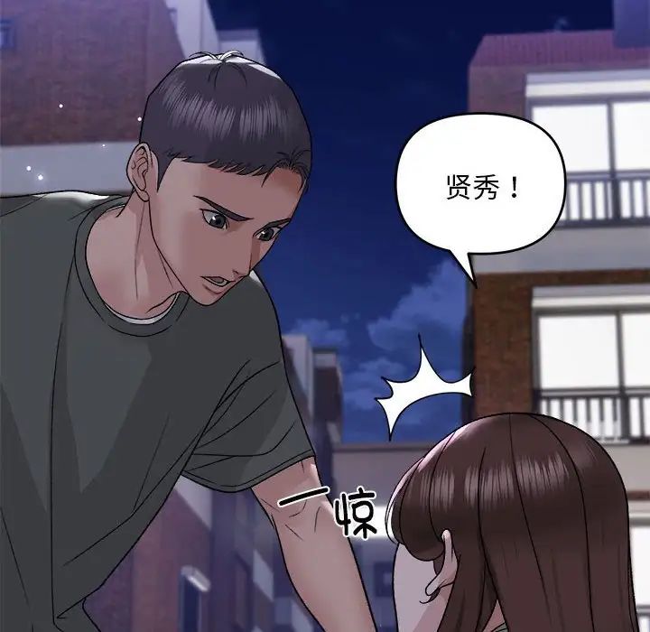 邻居跑路中第1话