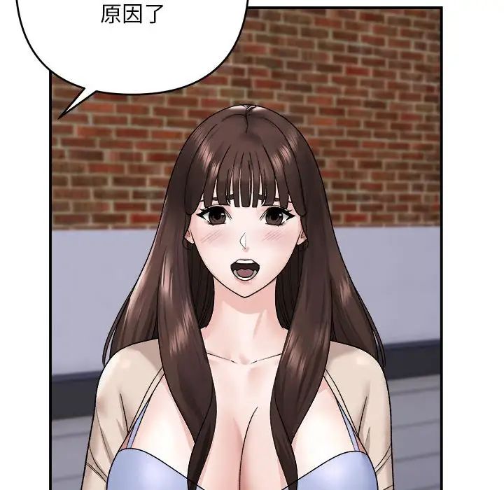 邻居跑路中第2話