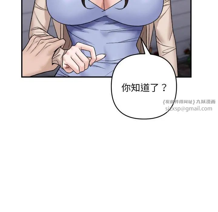 邻居跑路中第2話