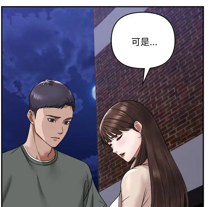 邻居跑路中第2話