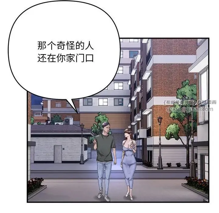 邻居跑路中-第2话 - 图片 16