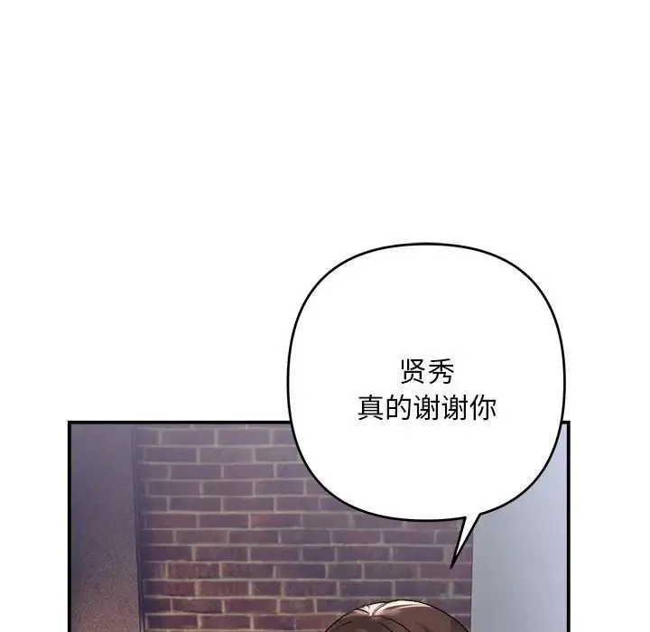 邻居跑路中-第2话 - 图片 19