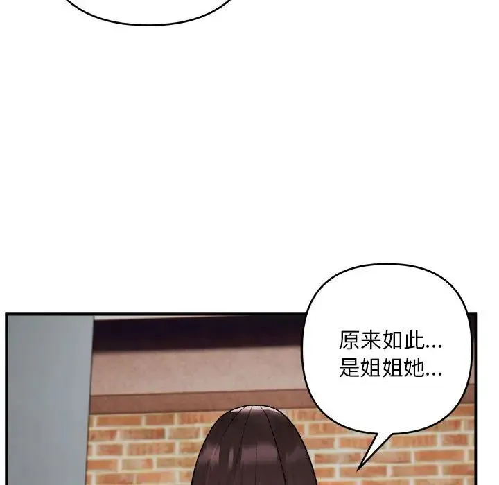 邻居跑路中-第2话 - 图片 21