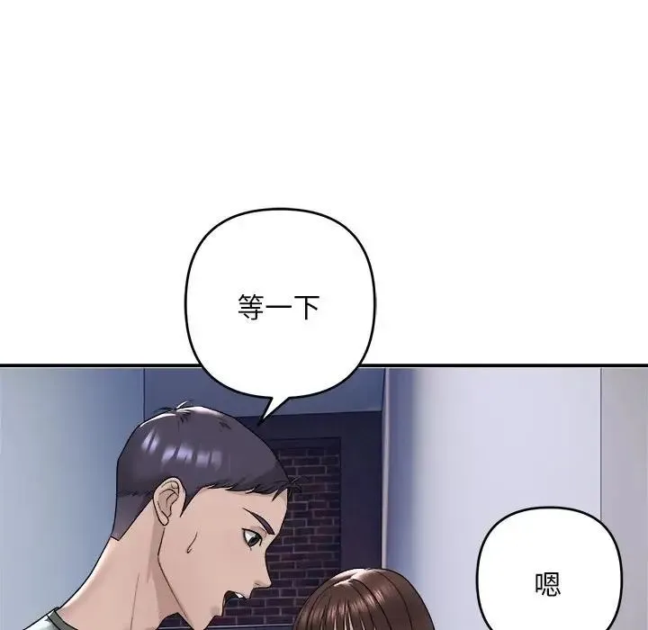 邻居跑路中-第2话 - 图片 30