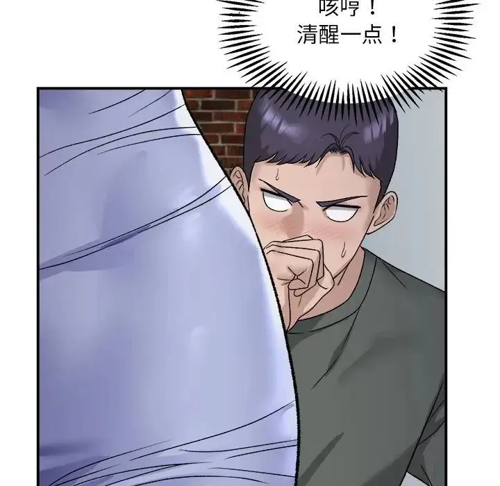 邻居跑路中第2話