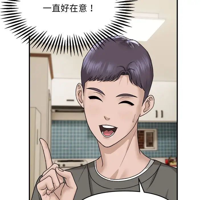 邻居跑路中第2話