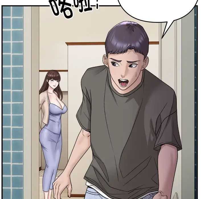 邻居跑路中第2話