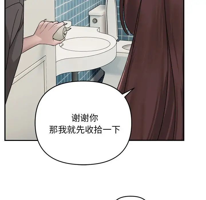 邻居跑路中第2話