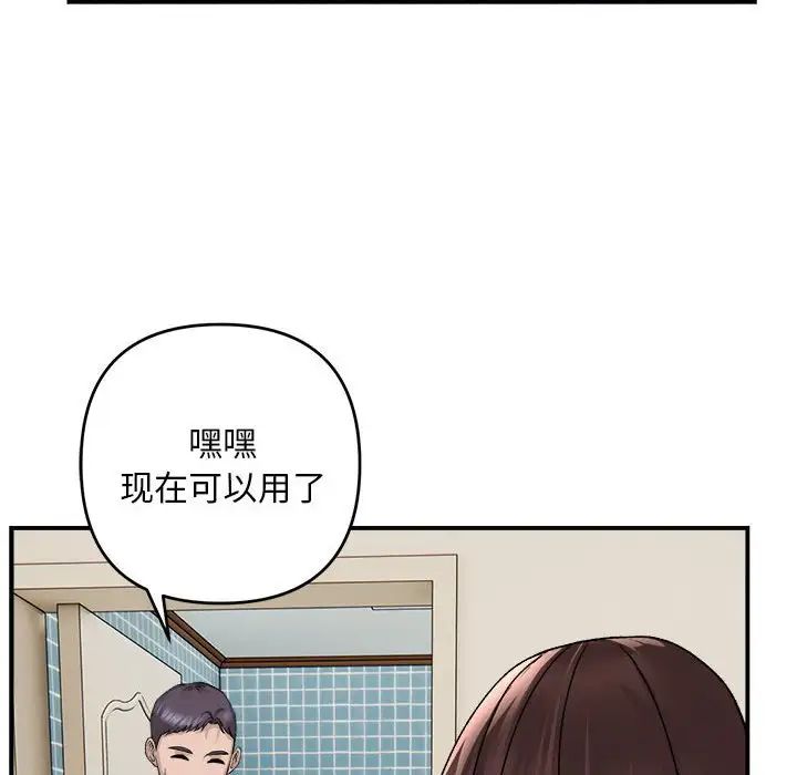 邻居跑路中第2話