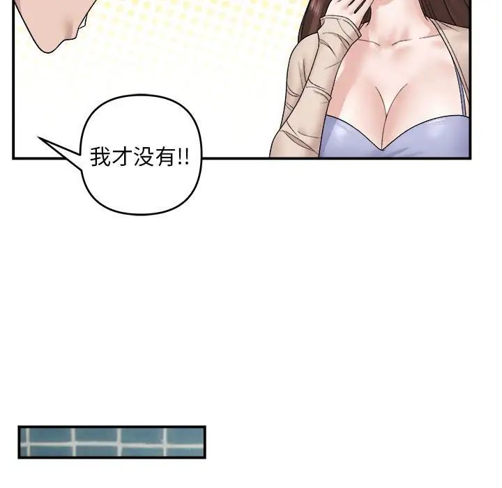 邻居跑路中第2話