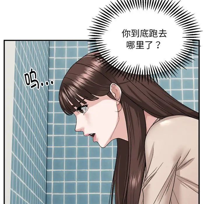 邻居跑路中第2话