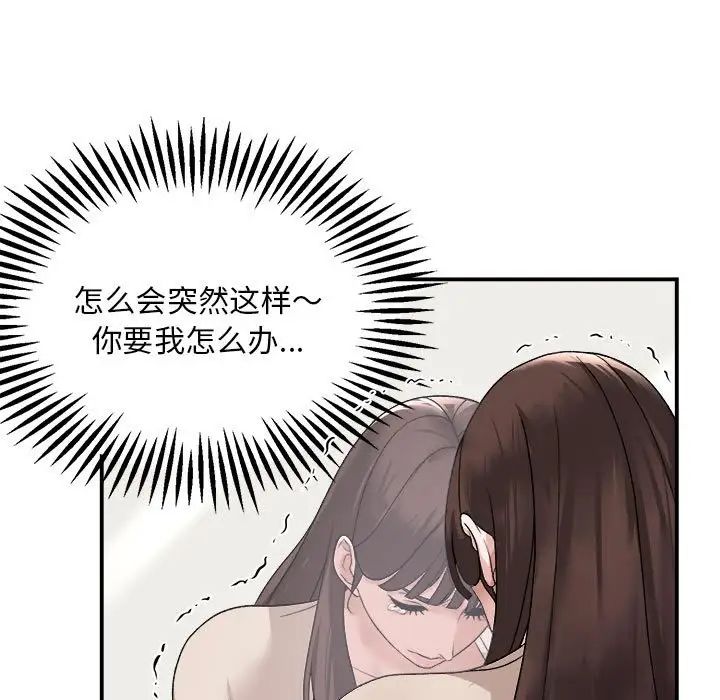 邻居跑路中第2話