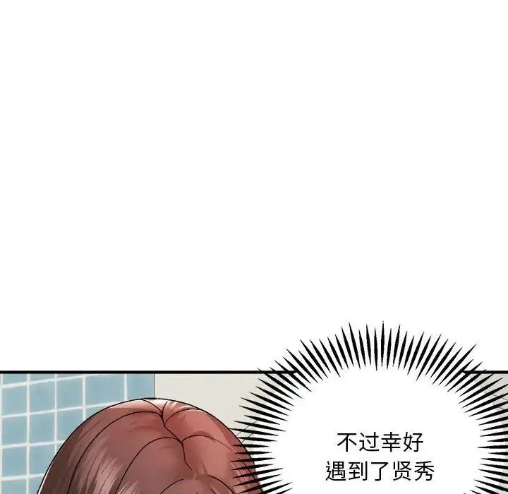 邻居跑路中第2話