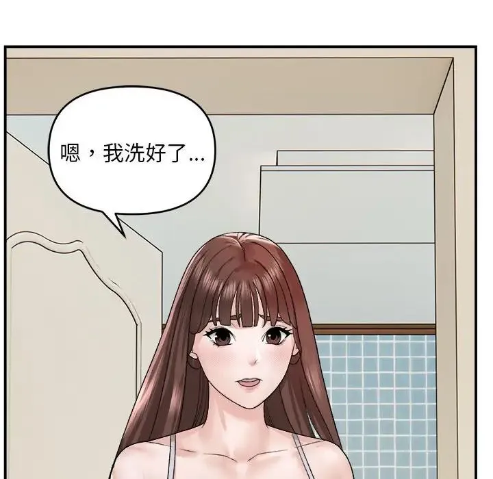 邻居跑路中-第2话 - 图片 74